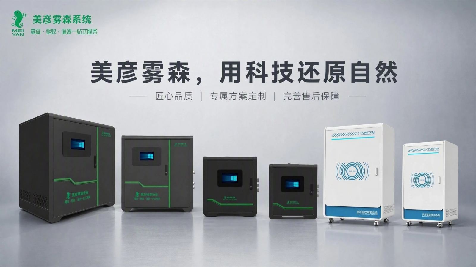 仙桃车间厂房喷雾降温系统